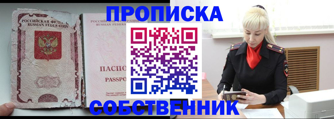 прописка для военкомата в Каменск-Шахтинском