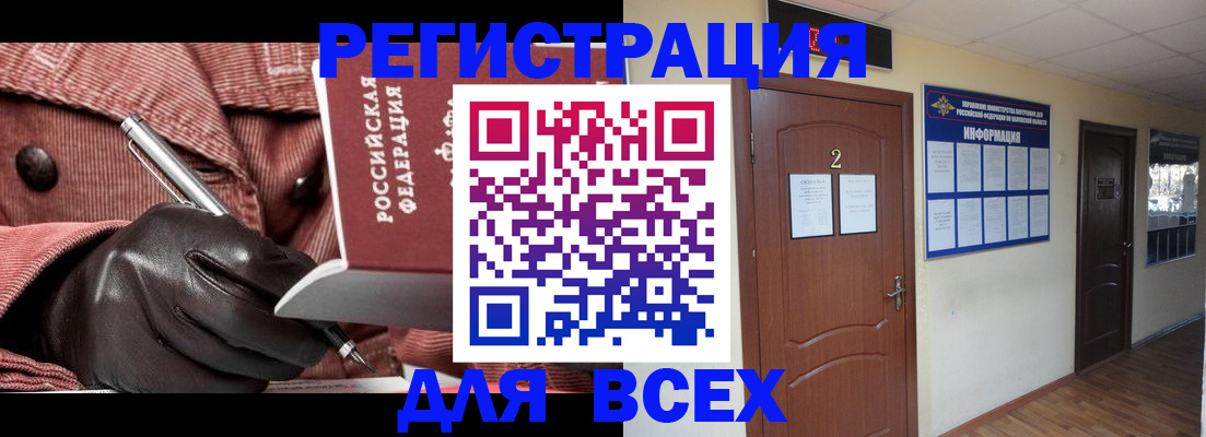 временная регистрация гарантия в Каменск-Шахтинском