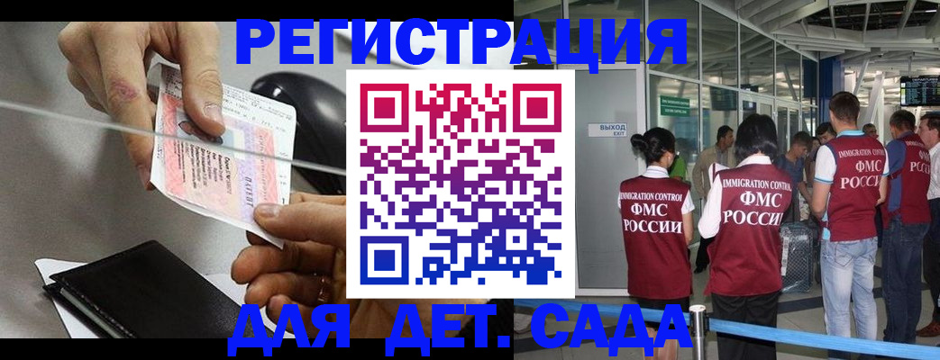временная регистрация для школы в Каменск-Шахтинском