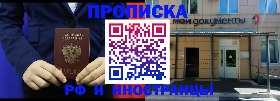 временная регистрация законно в Каменск-Шахтинском