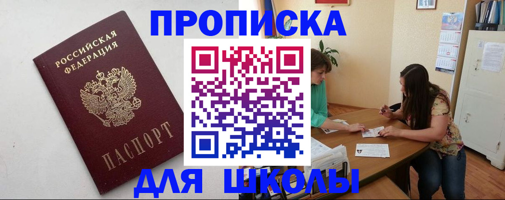 временная регистрация недорого в Каменск-Шахтинском