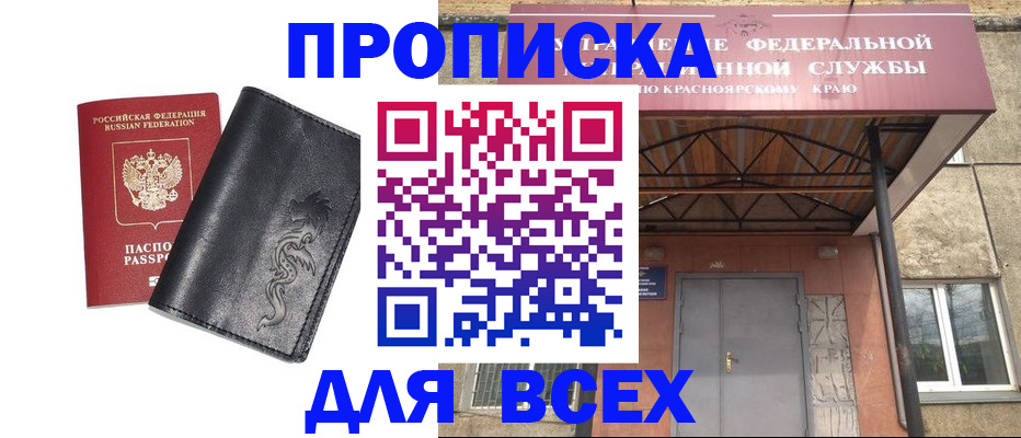 прописка ребенка в Каменск-Шахтинском