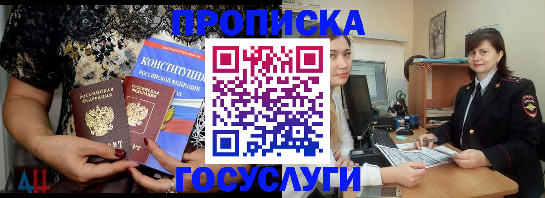прописка поиск в Каменск-Шахтинском