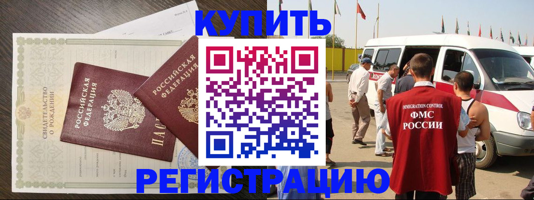 временная регистрация адрес в Каменск-Шахтинском